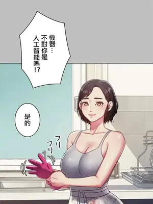 主人，要不要勃起一下呢／主人，來勃起吧？ 1-50話[完結]_001031
