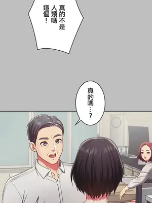 主人，要不要勃起一下呢／主人，來勃起吧？ 1-50話[完結]_001032