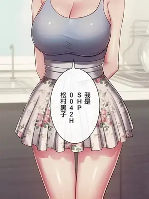 主人，要不要勃起一下呢／主人，來勃起吧？ 1-50話[完結]_001034