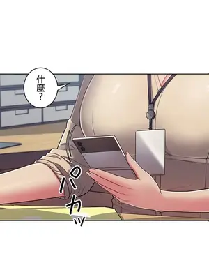 主人，要不要勃起一下呢／主人，來勃起吧？ 1-50話[完結]_001065