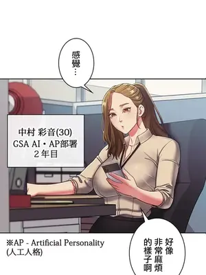 主人，要不要勃起一下呢／主人，來勃起吧？ 1-50話[完結]_001067