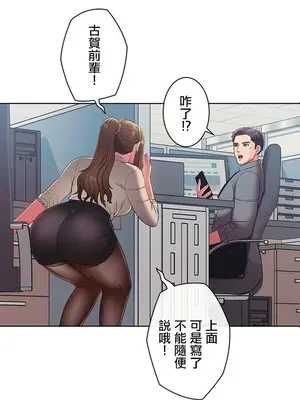 主人，要不要勃起一下呢／主人，來勃起吧？ 1-50話[完結]_001070