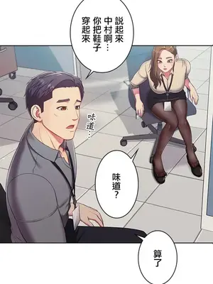 主人，要不要勃起一下呢／主人，來勃起吧？ 1-50話[完結]_001072