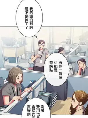 主人，要不要勃起一下呢／主人，來勃起吧？ 1-50話[完結]_001073