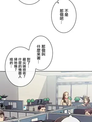 主人，要不要勃起一下呢／主人，來勃起吧？ 1-50話[完結]_001078