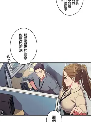 主人，要不要勃起一下呢／主人，來勃起吧？ 1-50話[完結]_001079