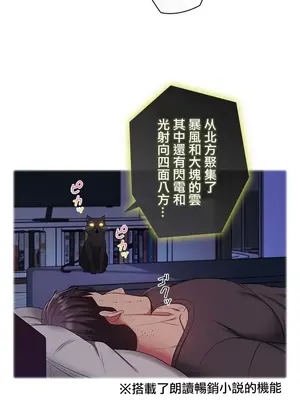 主人，要不要勃起一下呢／主人，來勃起吧？ 1-50話[完結]_001082