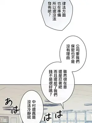 主人，要不要勃起一下呢／主人，來勃起吧？ 1-50話[完結]_001084