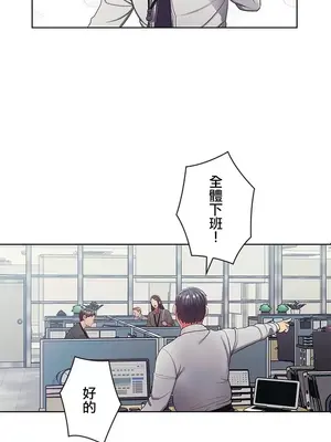 主人，要不要勃起一下呢／主人，來勃起吧？ 1-50話[完結]_001086