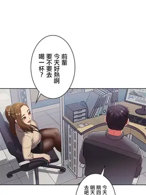主人，要不要勃起一下呢／主人，來勃起吧？ 1-50話[完結]_001087