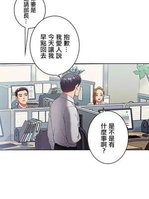 主人，要不要勃起一下呢／主人，來勃起吧？ 1-50話[完結]_001089
