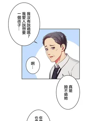 主人，要不要勃起一下呢／主人，來勃起吧？ 1-50話[完結]_001090