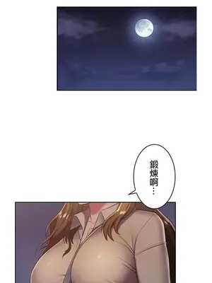 主人，要不要勃起一下呢／主人，來勃起吧？ 1-50話[完結]_001092