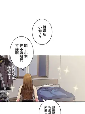 主人，要不要勃起一下呢／主人，來勃起吧？ 1-50話[完結]_001101