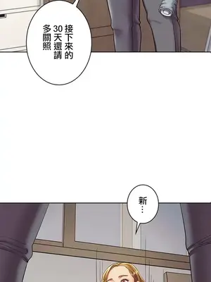 主人，要不要勃起一下呢／主人，來勃起吧？ 1-50話[完結]_001107