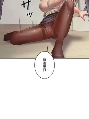 主人，要不要勃起一下呢／主人，來勃起吧？ 1-50話[完結]_001108