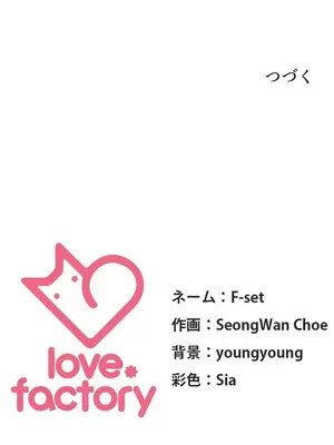 主人，要不要勃起一下呢／主人，來勃起吧？ 1-50話[完結]_001110