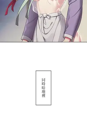 主人，要不要勃起一下呢／主人，來勃起吧？ 1-50話[完結]_002005