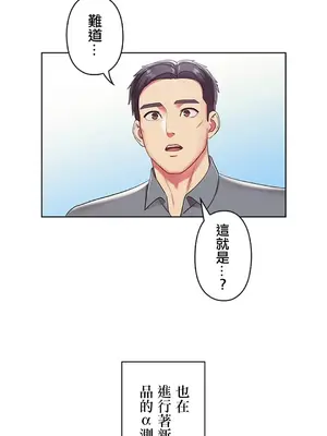 主人，要不要勃起一下呢／主人，來勃起吧？ 1-50話[完結]_002006