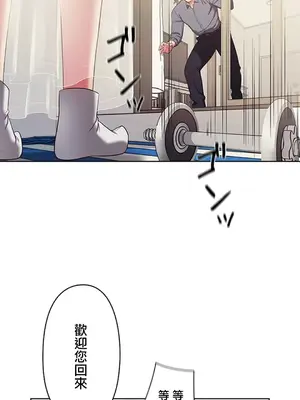 主人，要不要勃起一下呢／主人，來勃起吧？ 1-50話[完結]_002009