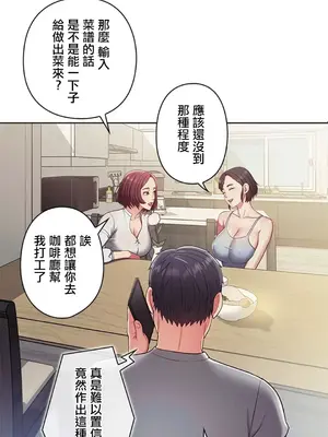 主人，要不要勃起一下呢／主人，來勃起吧？ 1-50話[完結]_002015