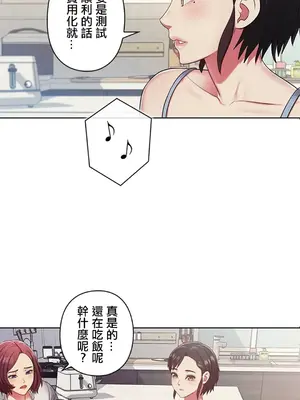 主人，要不要勃起一下呢／主人，來勃起吧？ 1-50話[完結]_002020