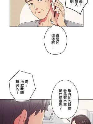 主人，要不要勃起一下呢／主人，來勃起吧？ 1-50話[完結]_002021