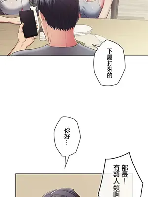 主人，要不要勃起一下呢／主人，來勃起吧？ 1-50話[完結]_002022