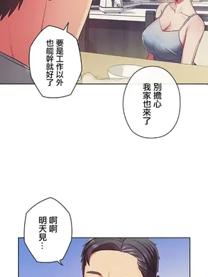 主人，要不要勃起一下呢／主人，來勃起吧？ 1-50話[完結]_002023