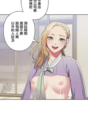 主人，要不要勃起一下呢／主人，來勃起吧？ 1-50話[完結]_002027