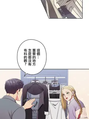 主人，要不要勃起一下呢／主人，來勃起吧？ 1-50話[完結]_002036