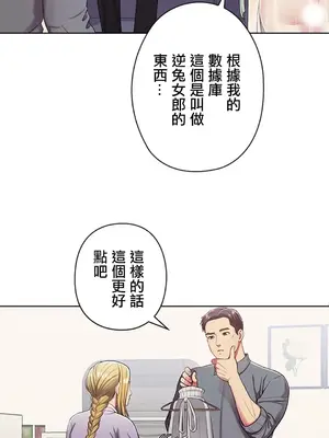 主人，要不要勃起一下呢／主人，來勃起吧？ 1-50話[完結]_002037