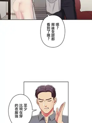 主人，要不要勃起一下呢／主人，來勃起吧？ 1-50話[完結]_002038