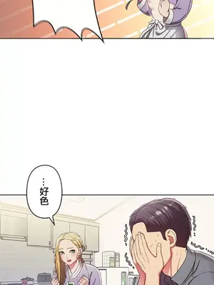 主人，要不要勃起一下呢／主人，來勃起吧？ 1-50話[完結]_002040