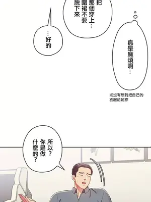 主人，要不要勃起一下呢／主人，來勃起吧？ 1-50話[完結]_002041