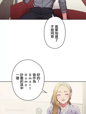 主人，要不要勃起一下呢／主人，來勃起吧？ 1-50話[完結]_002042