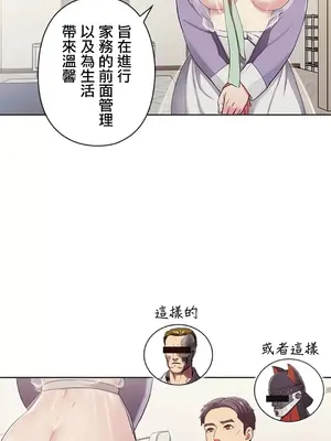 主人，要不要勃起一下呢／主人，來勃起吧？ 1-50話[完結]_002043