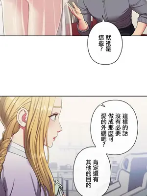 主人，要不要勃起一下呢／主人，來勃起吧？ 1-50話[完結]_002044