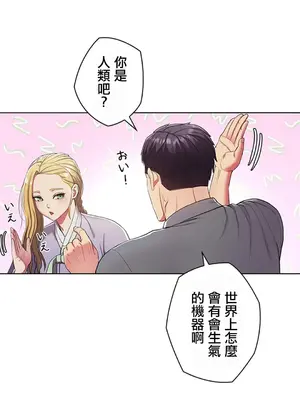 主人，要不要勃起一下呢／主人，來勃起吧？ 1-50話[完結]_002046