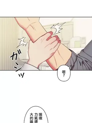 主人，要不要勃起一下呢／主人，來勃起吧？ 1-50話[完結]_002047