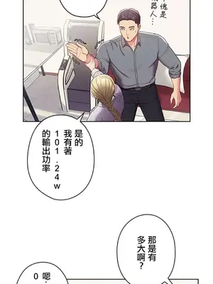 主人，要不要勃起一下呢／主人，來勃起吧？ 1-50話[完結]_002048