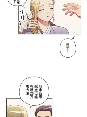 主人，要不要勃起一下呢／主人，來勃起吧？ 1-50話[完結]_002049