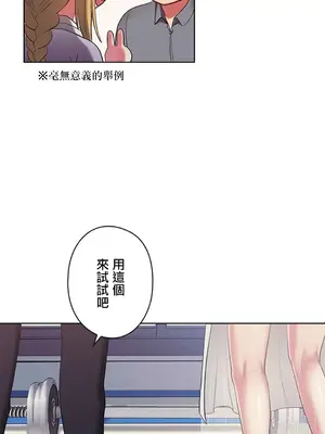 主人，要不要勃起一下呢／主人，來勃起吧？ 1-50話[完結]_002050
