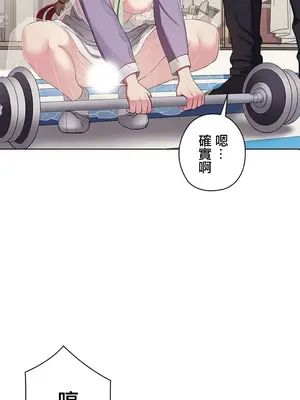 主人，要不要勃起一下呢／主人，來勃起吧？ 1-50話[完結]_002051