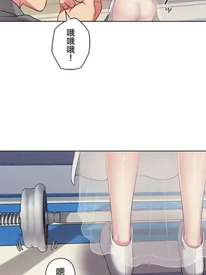 主人，要不要勃起一下呢／主人，來勃起吧？ 1-50話[完結]_002055