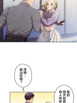 主人，要不要勃起一下呢／主人，來勃起吧？ 1-50話[完結]_002058