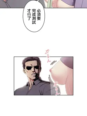 主人，要不要勃起一下呢／主人，來勃起吧？ 1-50話[完結]_002060