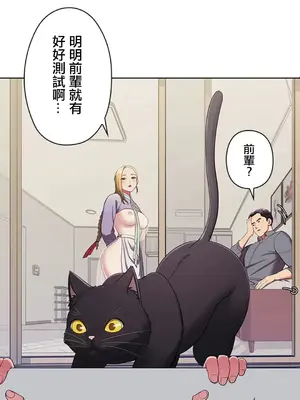 主人，要不要勃起一下呢／主人，來勃起吧？ 1-50話[完結]_002063