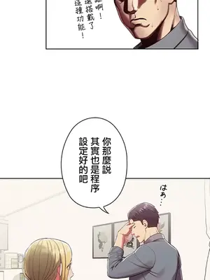 主人，要不要勃起一下呢／主人，來勃起吧？ 1-50話[完結]_002070