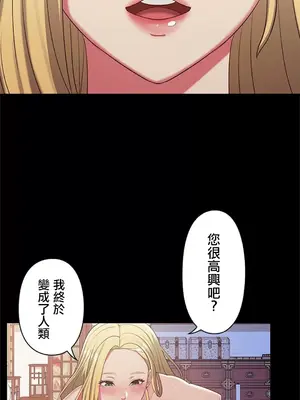 主人，要不要勃起一下呢／主人，來勃起吧？ 1-50話[完結]_002081